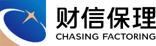 财信保理